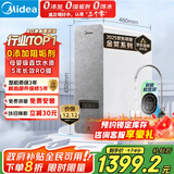 美的（Midea）国家补贴净水器家用0阻垢剂白泽1000G 5年长效RO反渗透 厨下式净水机过滤器直饮机净水机 智能数显