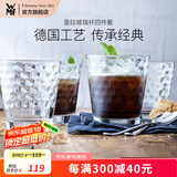 WMF 福腾宝玻璃杯 菱纹玻璃水杯 家用饮水杯套装 菱纹拿铁杯四件套 菱纹玻璃杯四件套