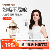 世喜儿童吸管杯奶瓶1-3岁大宝宝学饮水杯婴儿PPSU牛奶杯外出重力球