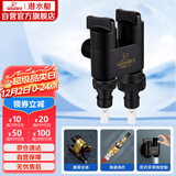 潜水艇（Submarine）F403B一进二出三通角阀黄铜烤漆双把双控单独出水 止水装置 黑色