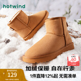 热风（Hotwind）加绒保暖雪地靴百搭女靴冬季简约百搭棉靴加绒短靴 02棕色 37