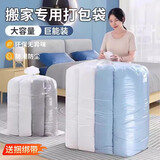 登比被子收纳袋透明塑料搬家打包袋大号衣服棉被防尘防潮收纳袋
