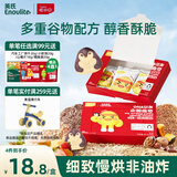 英氏DHA坚果曲奇饼干核桃黑芝麻味 宝宝儿童零食 企鹅曲奇营养饼干85g