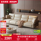 全友家居简约奶油风科技布艺沙发客厅大户型实木内架直排沙发政府补贴