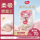 好奇（Huggies）皇家小龙裤拉拉裤L38片(9-14kg)尿不湿【30倍爆吸】