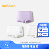 巴拉巴拉女童内裤棉儿童四角短裤小童中大童亲肤不夹PP宝宝平角底裤三条装 白紫色调00317 - 3条 120 cm