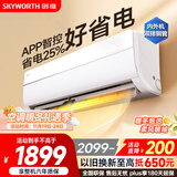 创维空调大1.5匹京智超省电新一级能效 国家补贴变频冷暖巨省电双排挂机 以旧换新KFR-35GW/V3GM1J-N1