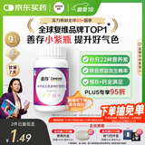 善存女士复合维生素 B族多种VCED烟酰胺叶酸铁钙镁锌硒B12补气血 80粒