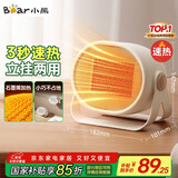 小熊（Bear）取暖器暖风机办公室电暖器家用电暖气小型电暖风迷你热风机学生桌面取暖电器卧室伴侣DNQ-C05A1