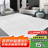 七棉水晶绒客厅地毯 耐脏防滑易打理 极简线条 现代简约 200*300cm