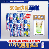 锐澳（RIO）洋酒 预调酒 鸡尾酒  果酒甜酒伏特加 强爽8度系列 500ml*6罐 