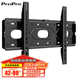 ProPre 通用电视机支架电视挂架电视架固定壁挂架 适用索尼海信TCL海尔华为飞利电视架壁挂件 加宽加厚 大屏专用【42-90英寸】