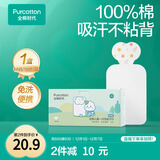 全棉时代一次性吸汗巾纯棉儿童隔汗巾婴儿宝宝幼儿园垫背巾20*40cm 10片