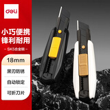 得力（deli）便携美工刀/裁纸刀小巧耐用办公用品家用开箱刀拆快递神器多功能拆箱刀18mm TD409白色