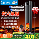 美的（Midea）【央视展示】石墨烯火焰暖风机取暖器 家用电热电暖器 全屋速热升温电暖气 轻音节能小太阳NFT-HYR
