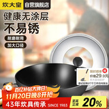 炊大皇炒锅铁锅无涂层铸铁锅双耳炒菜锅40cm电磁炉通用传世C40D2