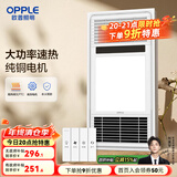 欧普（OPPLE）风暖吹风换气浴霸 集成吊顶三合一超薄卫生间 led照明 【A款】即开即热 超大风口送暖