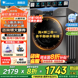 小天鹅（LittleSwan）洗衣机全自动滚筒 10/12公斤大容量 洗脱/洗烘一体带烘干一级能效变频电机 以旧换新 国家补贴20% 【10公斤洗烘一体V23】1.1洗净比+暖烘空气洗