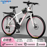 永久山地自行车成人山地车学生铝合金变速油碟刹内走线男女士单车赛车 辐条/白粉色/竞速轴承/超强减震 24寸【适合：140-170cm】 24速【定位变速器】