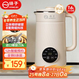 扬子破壁机家用豆浆机全自动免煮2025新款榨汁机4人家用5-6人大容量五谷杂粮静多功能料理机SHJ-002