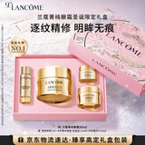 兰蔻菁纯眼霜20ml 滋润淡纹润泽紧致护肤品化妆套装礼盒生日礼物女友