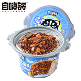 自嗨锅自热米饭 方便素食出游露营便携户外米饭 台式卤肉煲仔饭260g/桶