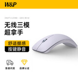 W&P无线蓝牙三模鼠标人体工学商务办公轻量化便携静音可充电适用苹果华为微软台式笔记本电脑wp 迷雾紫【拱形抓握丨健康护腕丨舒适静音】