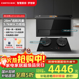 前锋（CHIFFO）家用7字型平板油烟机22立方吸力直流变频智能手自一体顶侧双吸烟灶套装CXW-200-LZD712+QD616-B