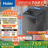 海尔（Haier）波轮洗衣机小型全自动8KG家用XQB80-Z10D0京东自营家电国家补贴以旧换新一级能效宿舍出租房单脱水