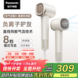 松下（Panasonic）【国家补贴】空气发梳负离子电吹风机筒高速家用低噪速干护发不伤发送女生礼物EH-WNE6M