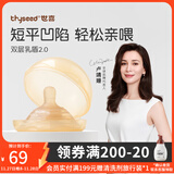 世喜乳盾新生儿奶盾双层乳贴乳头保护罩乳头牵引器辅助喂奶吸奶器双层 双层乳盾（一只装）