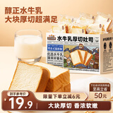 三只松鼠水牛乳厚切吐司1kg 早餐面包代餐学生老人充饥糕点点心零食整箱