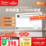 美的（Midea）浴霸风暖浴室取暖器集成吊顶排气扇照明一体卫生间灯暖风机Y20