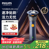 飞利浦（PHILIPS）电动剃须刀新一代旋风2系刮胡刀导须净剃6D自贴合刀头  送男友送老公 父亲生日礼物