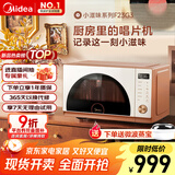 美的（Midea）小滋味微烤炸一体机家用变频台式微波炉烤箱空气炸不锈钢内胆一级能效古典风23L（F23G3）