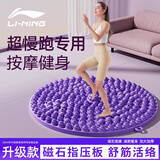 李宁指压板超慢跑专用足底按摩垫室内外原地跑步脚底踩圆形趾压板