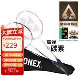 YONEX尤尼克斯羽毛球拍对拍碳素中杆比赛训练锐速NR7000I已穿线附手胶