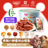 怡达熊出没 0添加剂八珍山楂条800g 红枣陈皮山药果干儿童山楂零食品