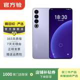 魅族 20 Pro 5G游戏学生拍照 二手手机 二手安卓 二手5G手机 AI手机 晨曦紫 12G+256G