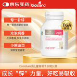 Bio Island佰澳朗德 儿童宝宝锌片咀嚼片 120粒/瓶 1岁以上 澳洲进口