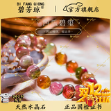碧芳琼收藏级7A天然水晶西瓜碧玺手串彩虹碧玺发晶手链生日礼物送对象 6mm西瓜碧玺7A收藏级