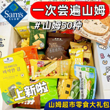 盈养牧歌山姆同款零食大礼包圣诞礼物办公室零食热门爆款分装套餐50包936g