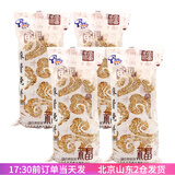 福成麻酱烧饼咸味油酥香酥盐酥老北京风味老式冷冻早餐速食河北 麻酱烧饼 280g*4袋 （16个）