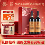 张裕多名利花开富贵赤霞珠干红葡萄酒双支红酒礼盒赠开瓶器