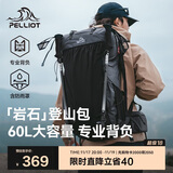 伯希和（Pelliot）岩石户外登山包专业背包轻便徒步旅行双肩包背囊16202507灰60L