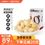 天虹牌夏威夷果仁淡盐味开边450g休闲孕妇坚果炒货每日坚果健康零食干果