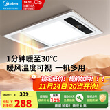 美的（Midea）风暖式浴霸暖风灯照明排气五合一体机集成吊顶无线卫生间浴室机G3 G3琴键丨4合一速暖丨温度可视