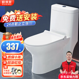 欧帝奴（OUDINU） 马桶节水防臭大冲力坐便器超漩虹吸式坐便家用卫浴小户型座便器 简约玲珑款+缓降盖板
