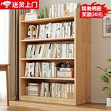 众淘全实木书架纯实木书柜落地客厅置物架家用学生收纳柜矮书柜储物柜 【加厚15mm实木】五层93x24x137.5