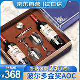 归星法国原瓶进口干红葡萄酒750ml*2 威廉金奖AOC红酒礼盒礼品